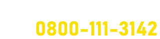 通話・現地調査・お見積もり・ご相談無料！お気軽にお電話ください。